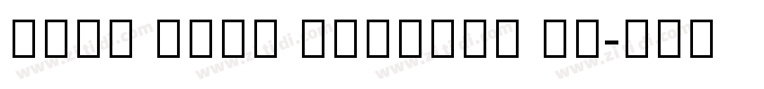 Noto Sans Kannada Re字体转换